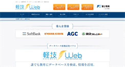 Desktop Screenshot of karuwaza.com