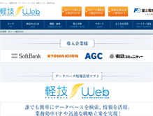 Tablet Screenshot of karuwaza.com